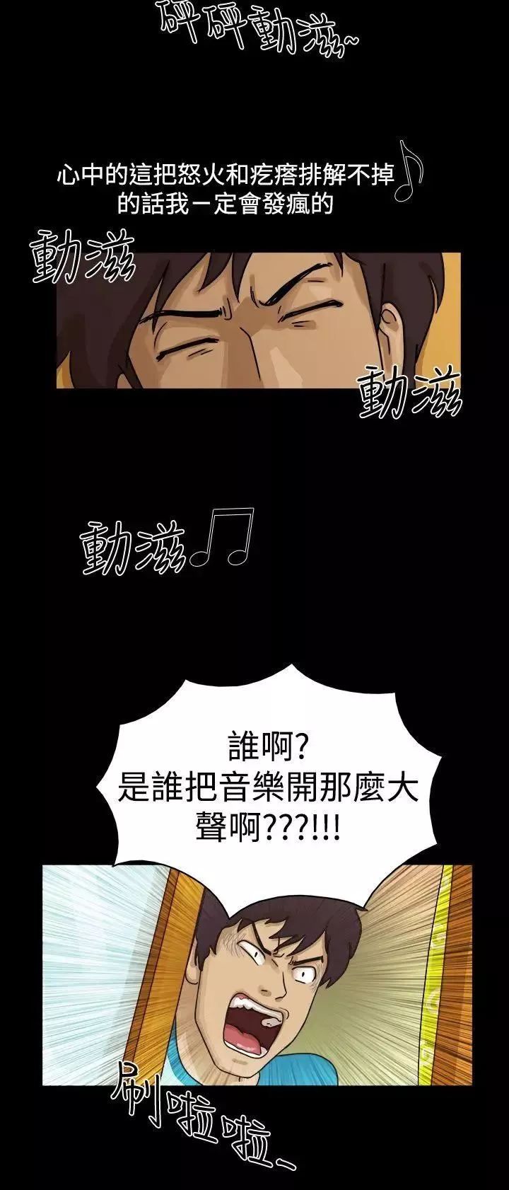 17种性幻想[第一季]-第2话 - 图片 3