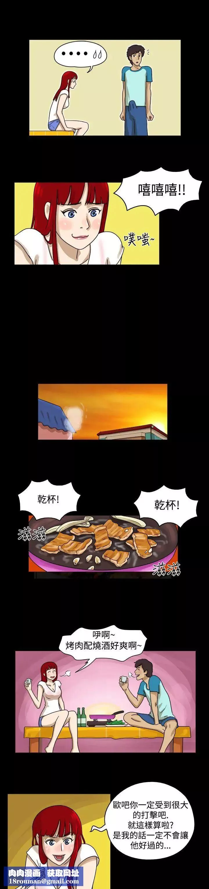 17种性幻想[第一季]-第2话 - 图片 7