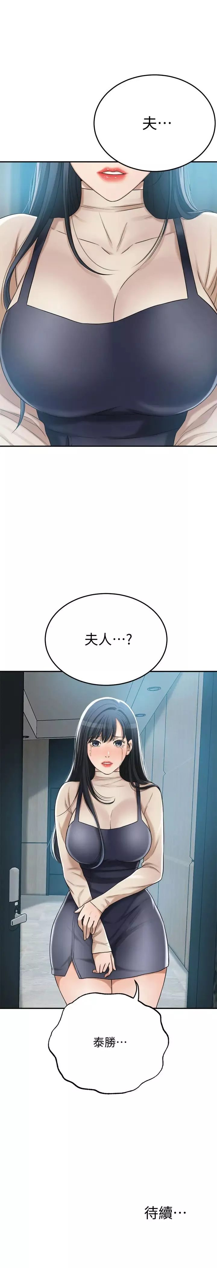 抑欲人妻-第45话-只差临门一脚的报復计画 - 图片 52