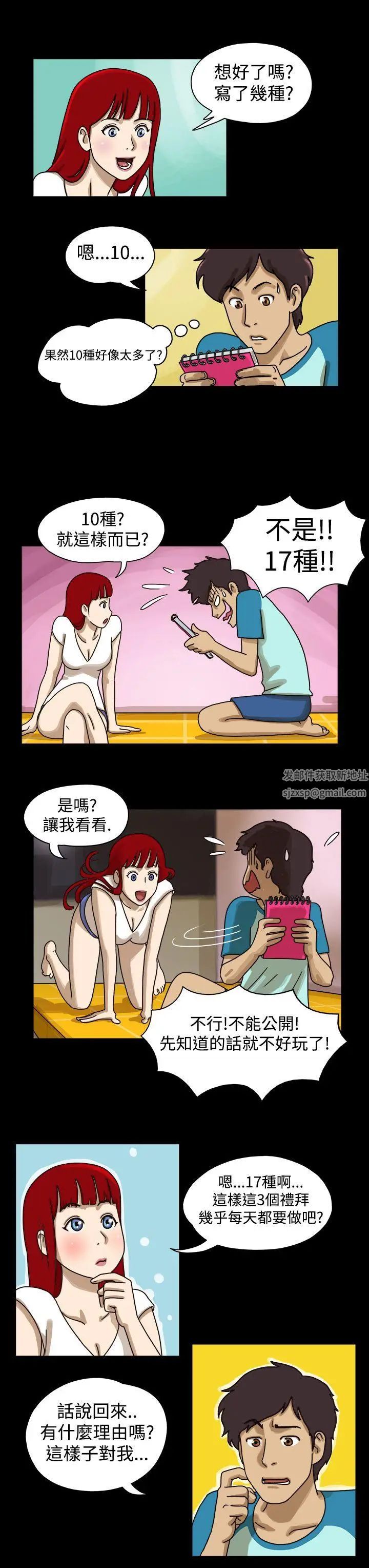 17种性幻想[第一季]第3话