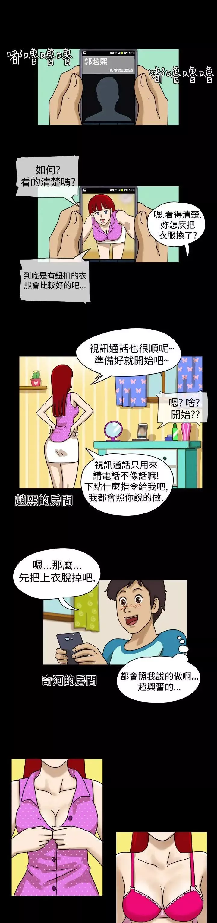17种性幻想[第一季]-第3话 - 图片 7