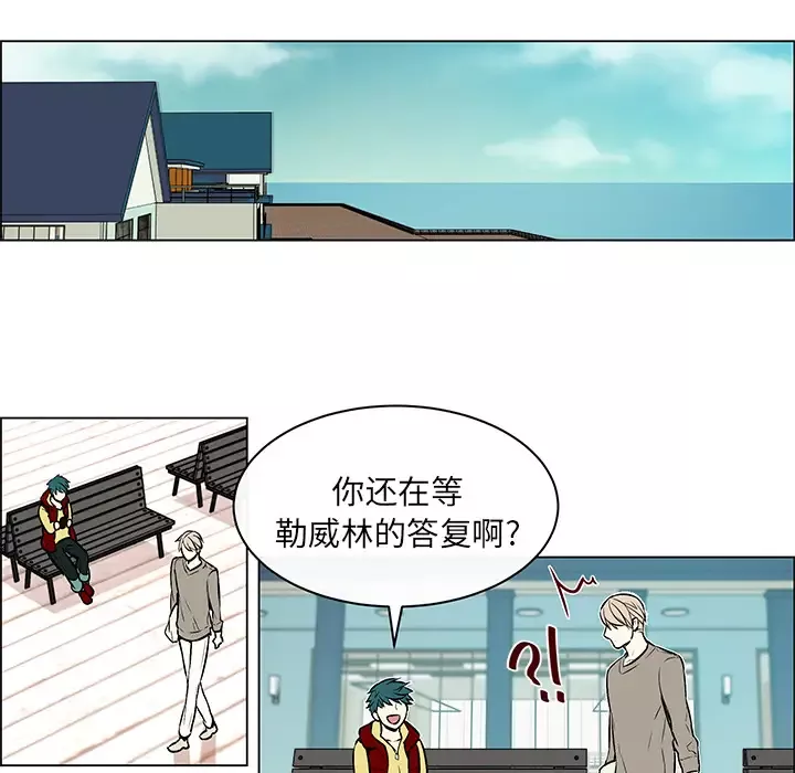 Settia-第12话 - 图片 36