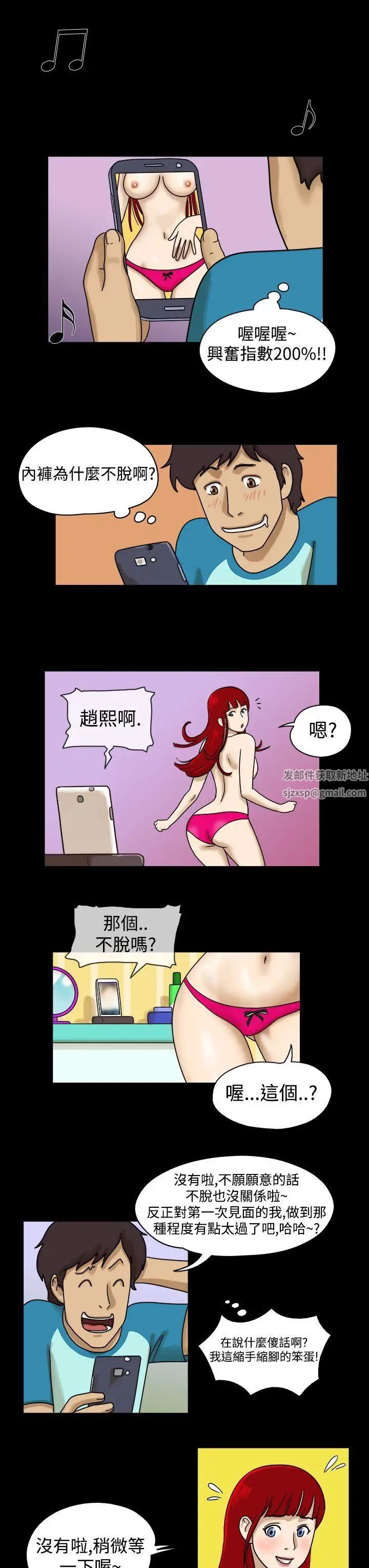 17种性幻想[第一季]第4话