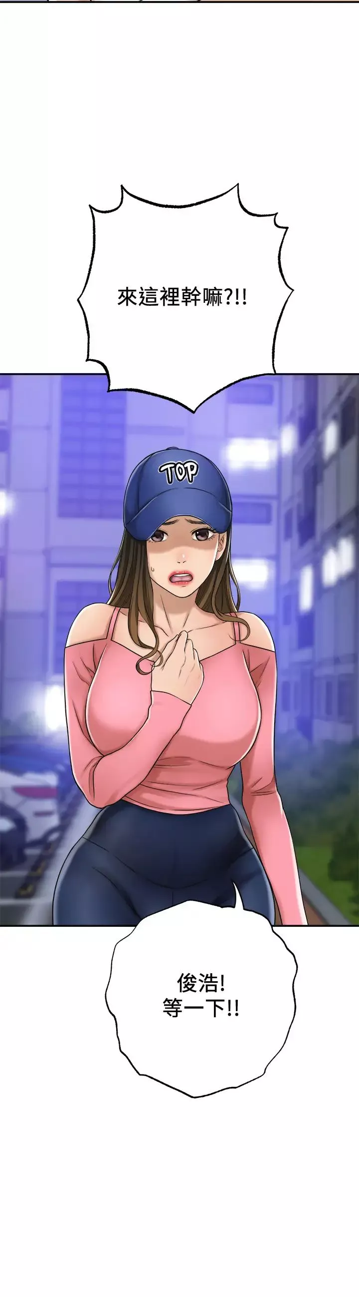 抑欲人妻第46話-關係曝光的兩人