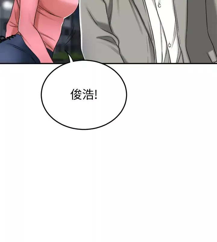 抑欲人妻-第46话-关係曝光的两人 - 图片 26