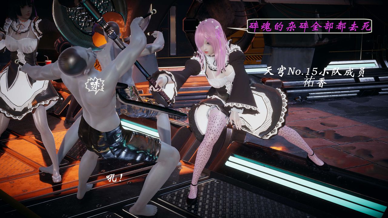 [3D]破界紀元-第一季胎動篇第07話