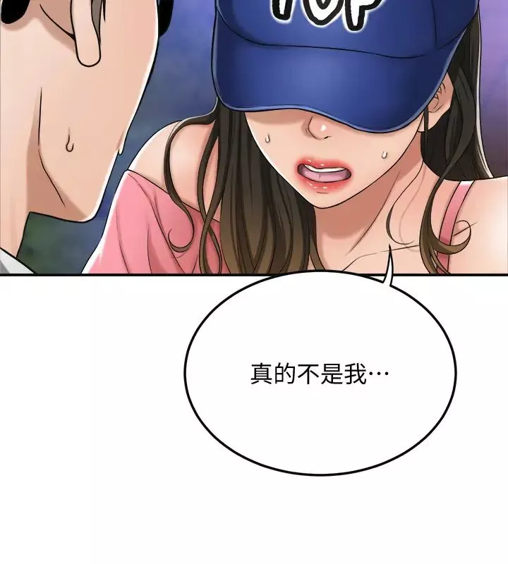 抑欲人妻第46話-關係曝光的兩人