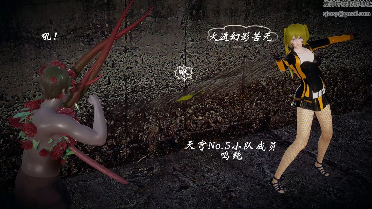 [3D]破界紀元-第一季胎動篇第07話