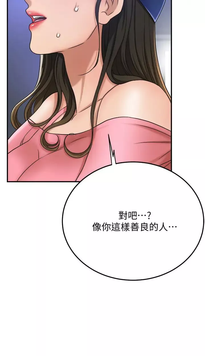 抑欲人妻-第46话-关係曝光的两人 - 图片 36