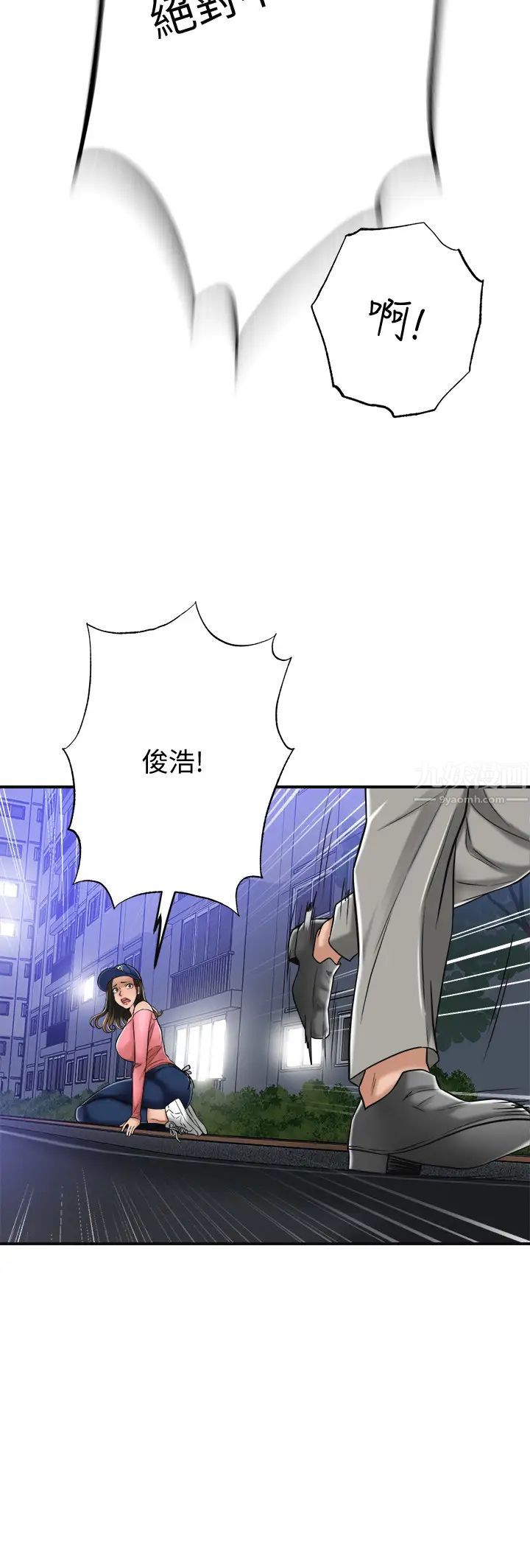 抑欲人妻第46話-關係曝光的兩人