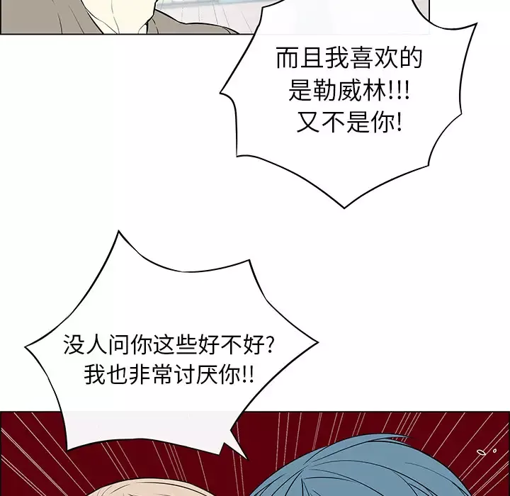 Settia-第13话 - 图片 13
