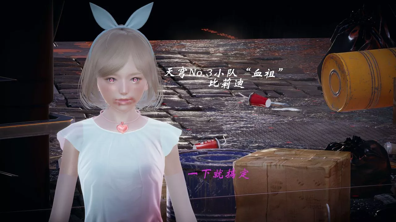 [3D]破界纪元-第一季胎动篇-第07话 - 图片 75