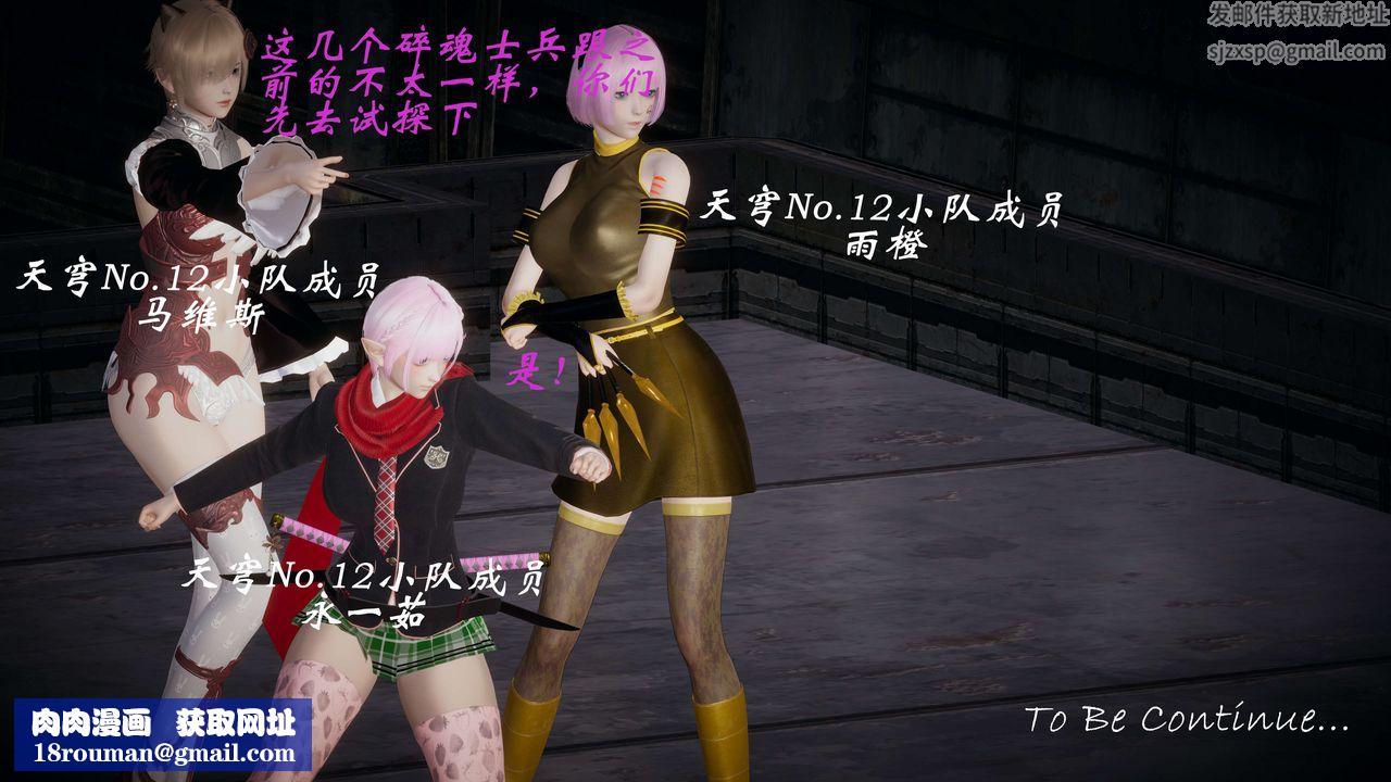 [3D]破界纪元-第一季胎动篇第07话