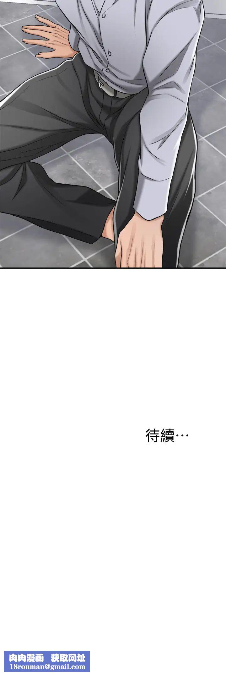 抑欲人妻第46话-关係曝光的两人