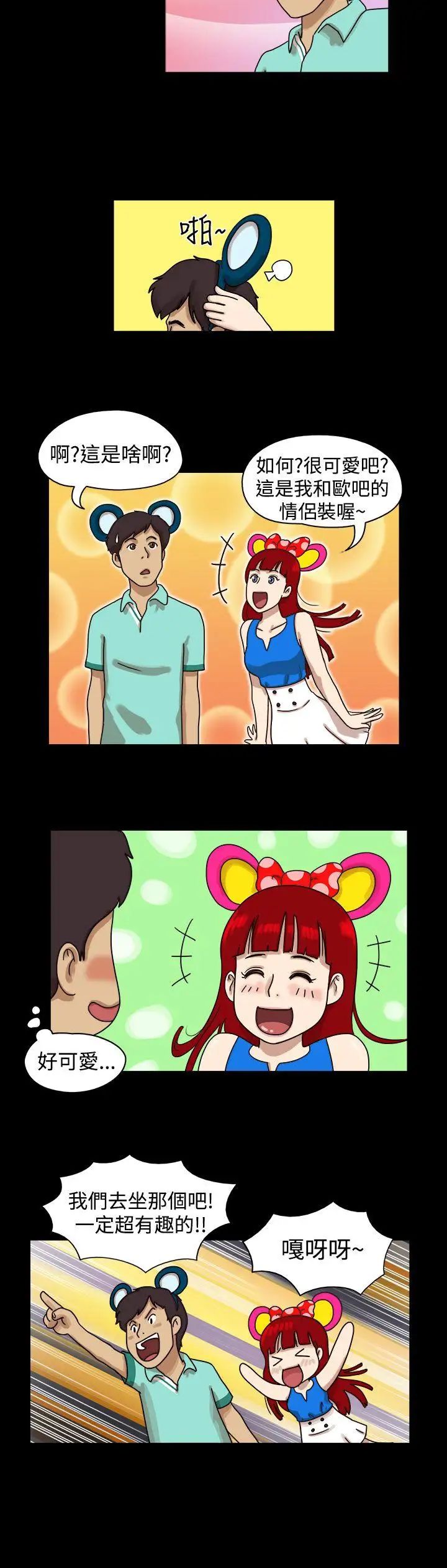 17种性幻想[第一季]第7话