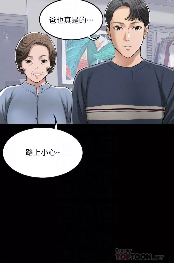 抑欲人妻-第47话-五年前意外死亡的真相 - 图片 6