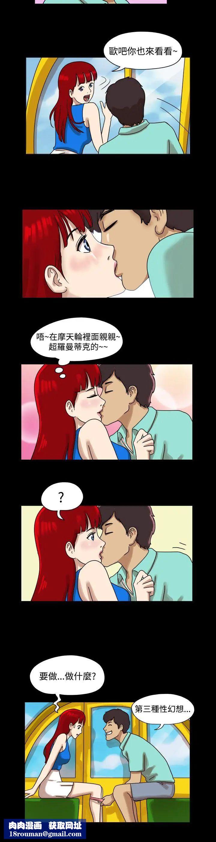 17种性幻想[第一季]第7话