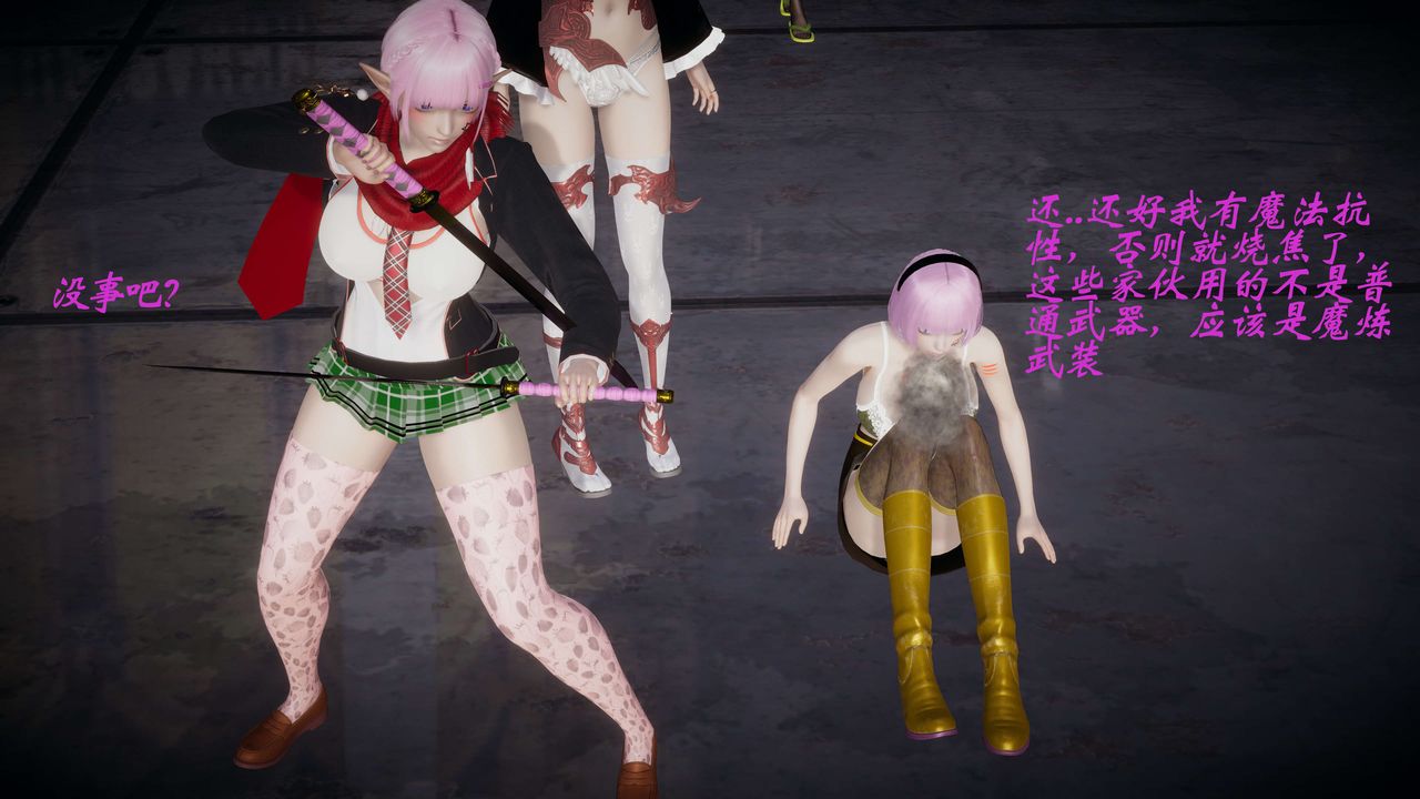 [3D]破界纪元-第一季胎动篇第08话