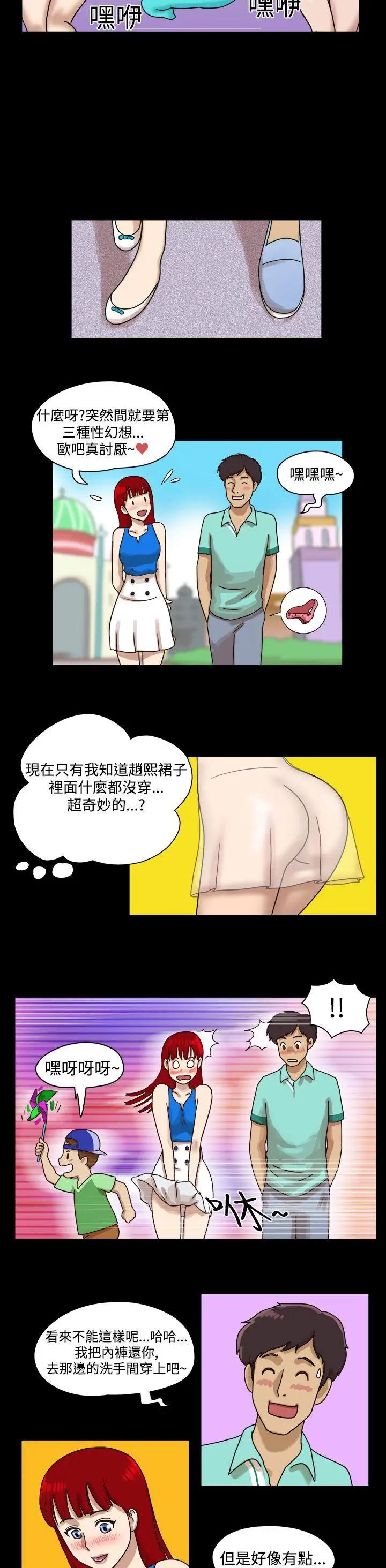 17种性幻想[第一季]第7话