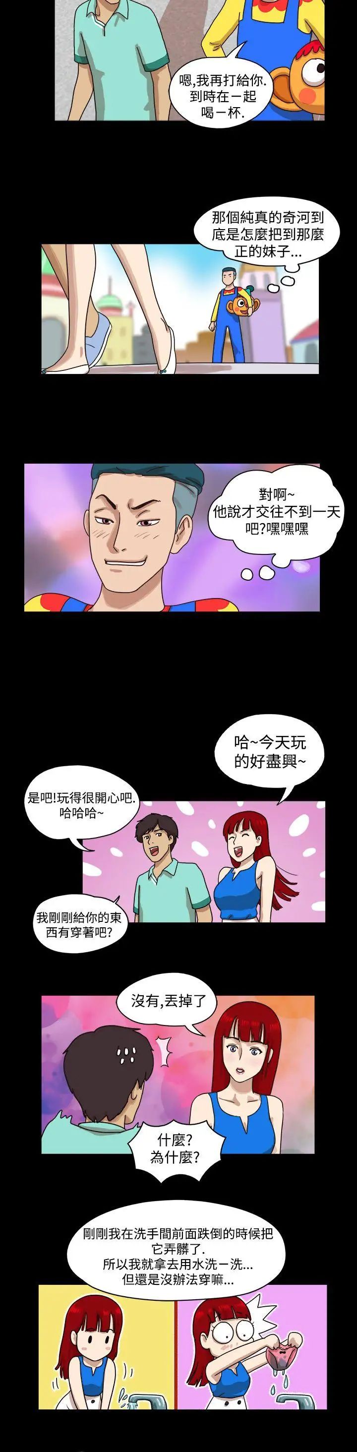 17种性幻想[第一季]第8话