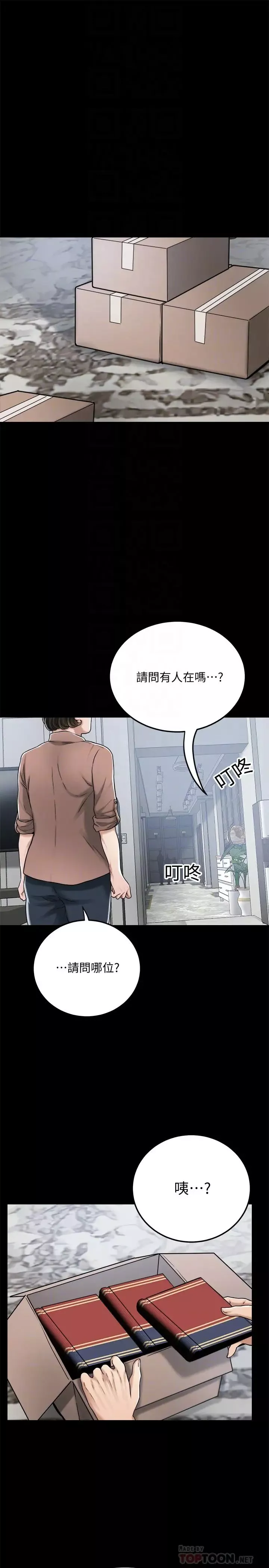 抑欲人妻第47話-五年前意外死亡的真相