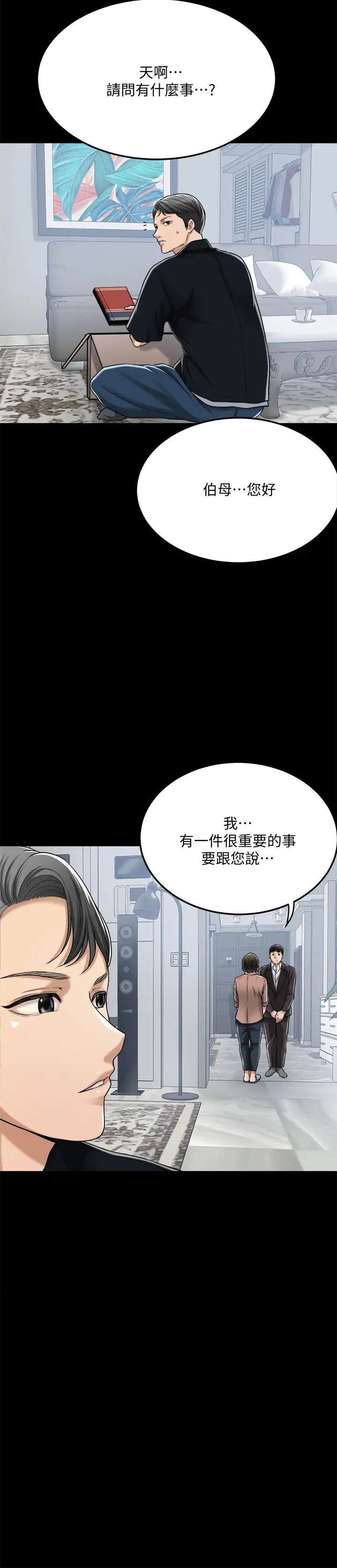 抑欲人妻第47话-五年前意外死亡的真相