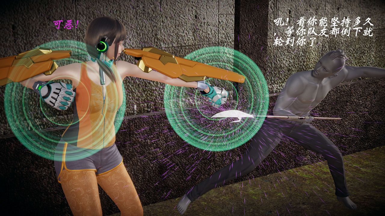 [3D]破界纪元-第一季胎动篇第08话