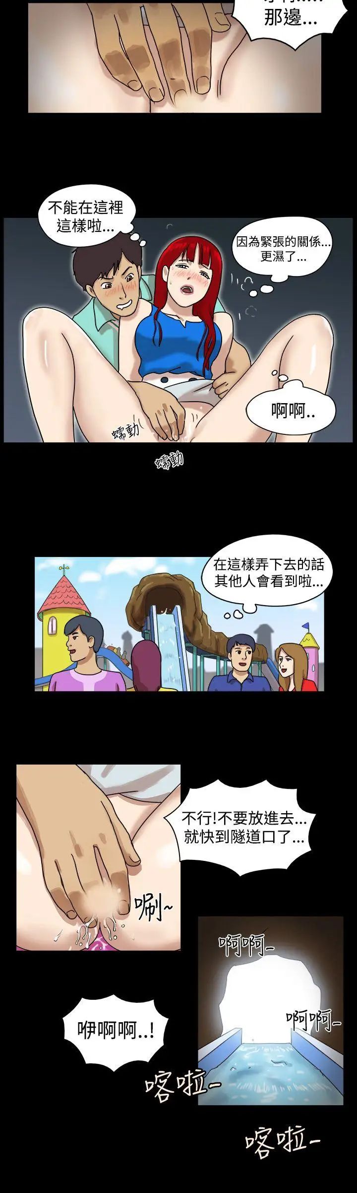 17种性幻想[第一季]第8话