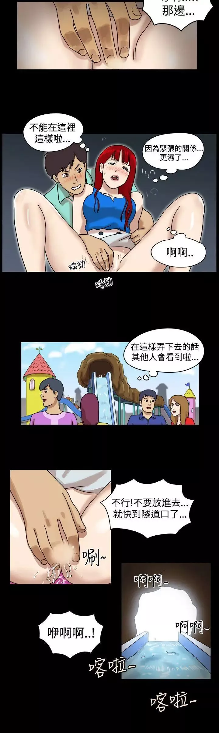 17种性幻想[第一季]-第8话 - 图片 8