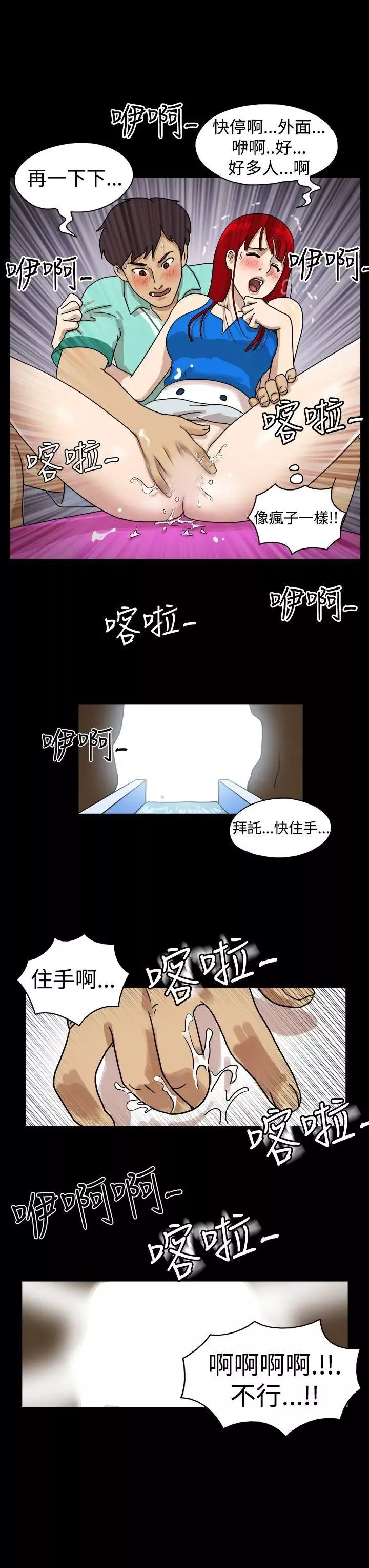 17种性幻想[第一季]-第8话 - 图片 9