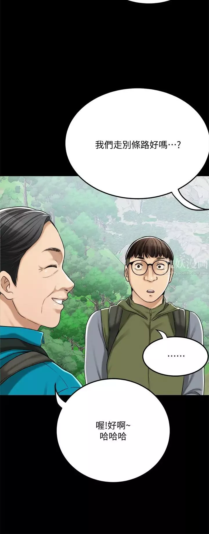 抑欲人妻第47話-五年前意外死亡的真相