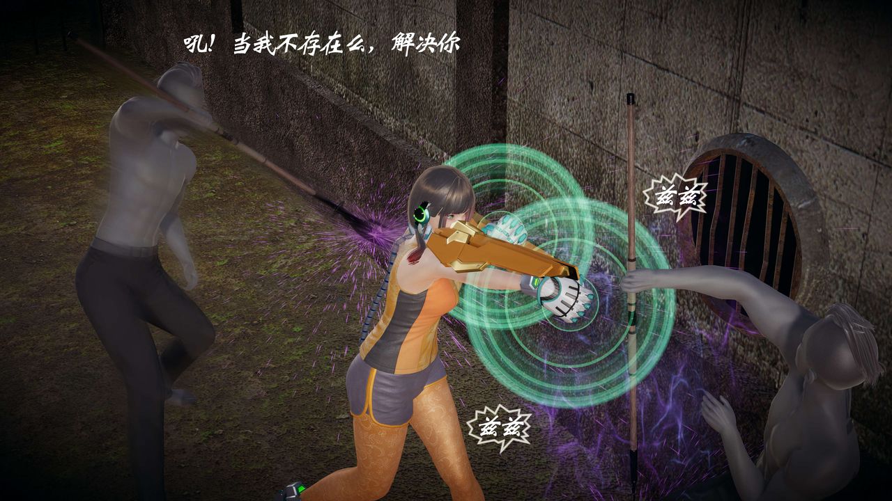 [3D]破界纪元-第一季胎动篇第08话