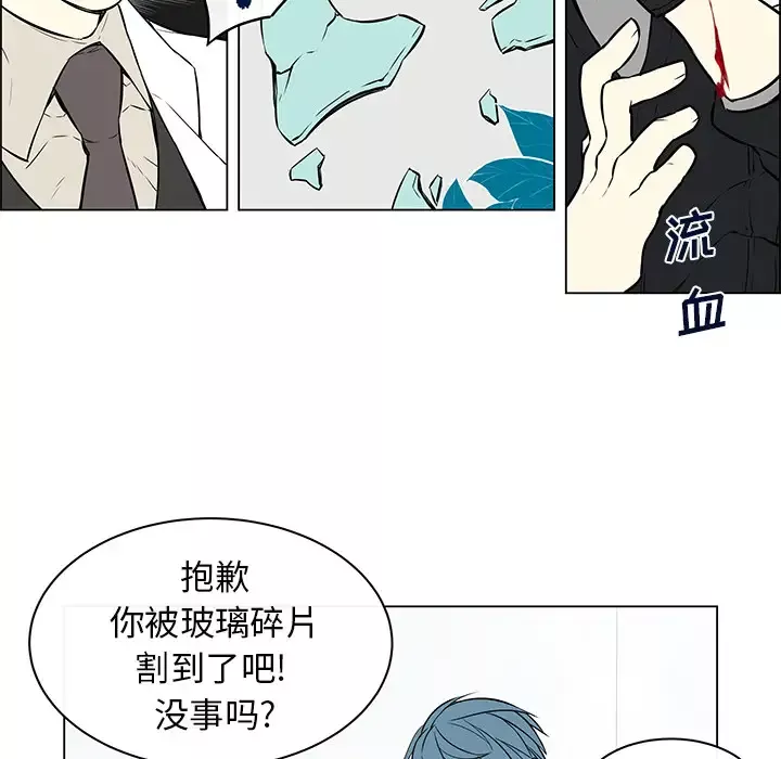 Settia-第13话 - 图片 45