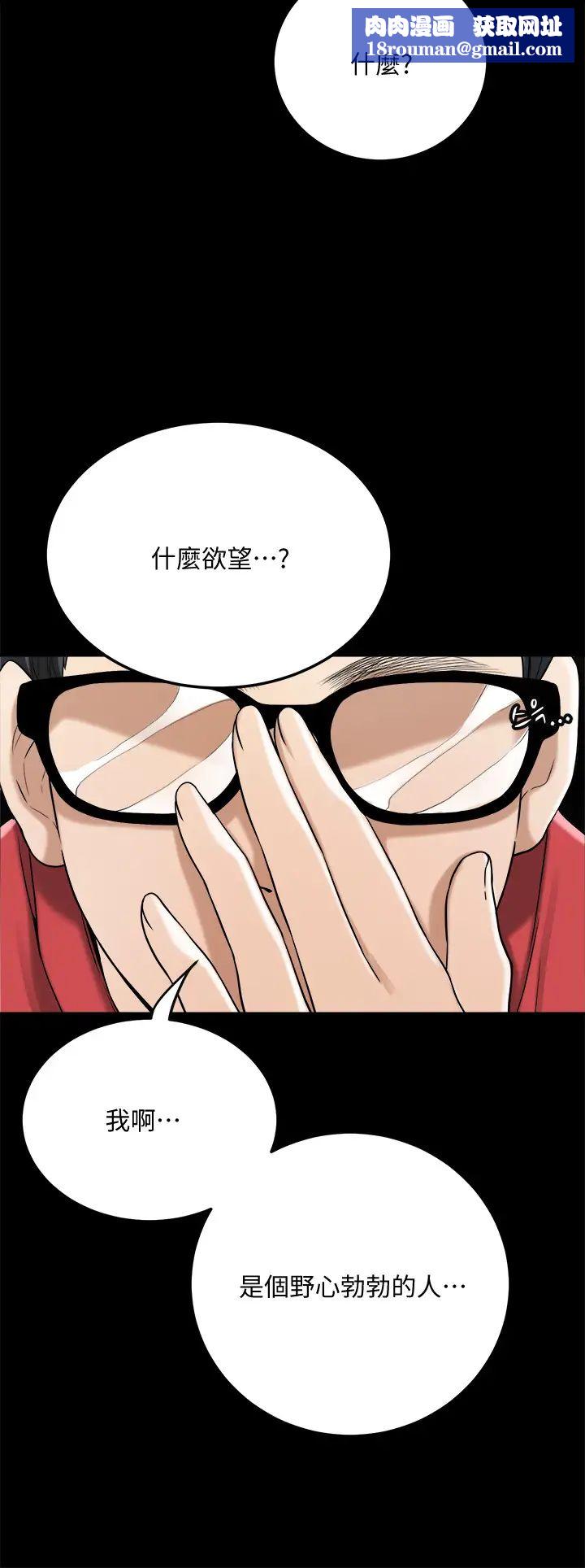 抑欲人妻第47话-五年前意外死亡的真相