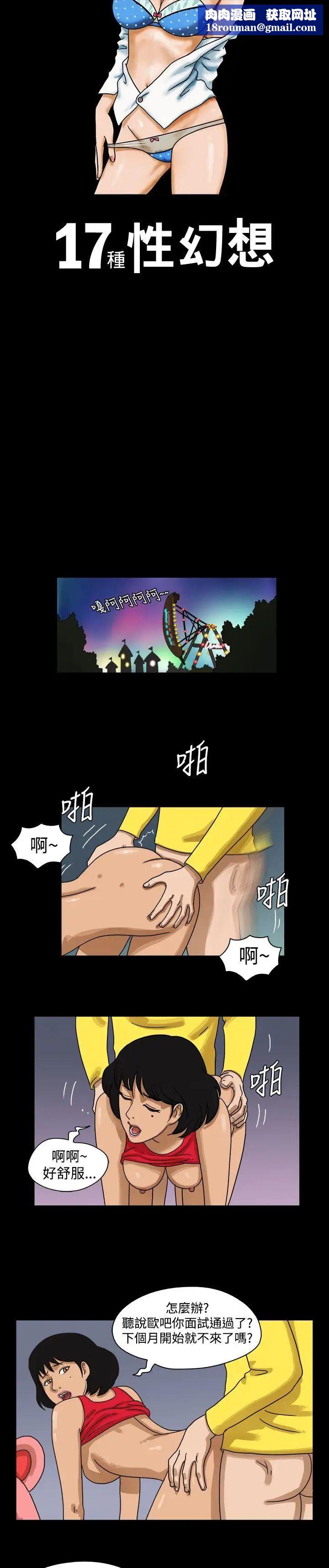 17种性幻想[第一季]第9话