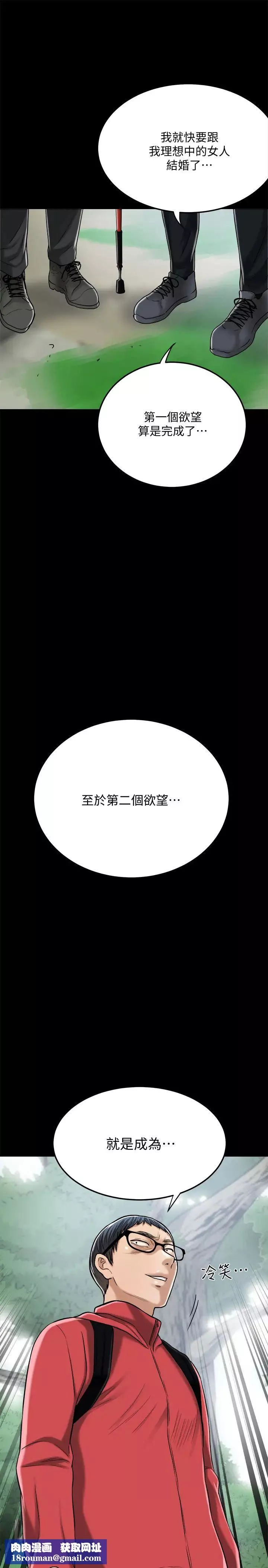 抑欲人妻第47話-五年前意外死亡的真相