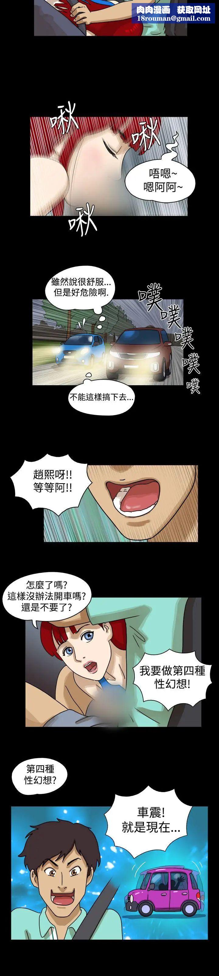 17种性幻想[第一季]第9话