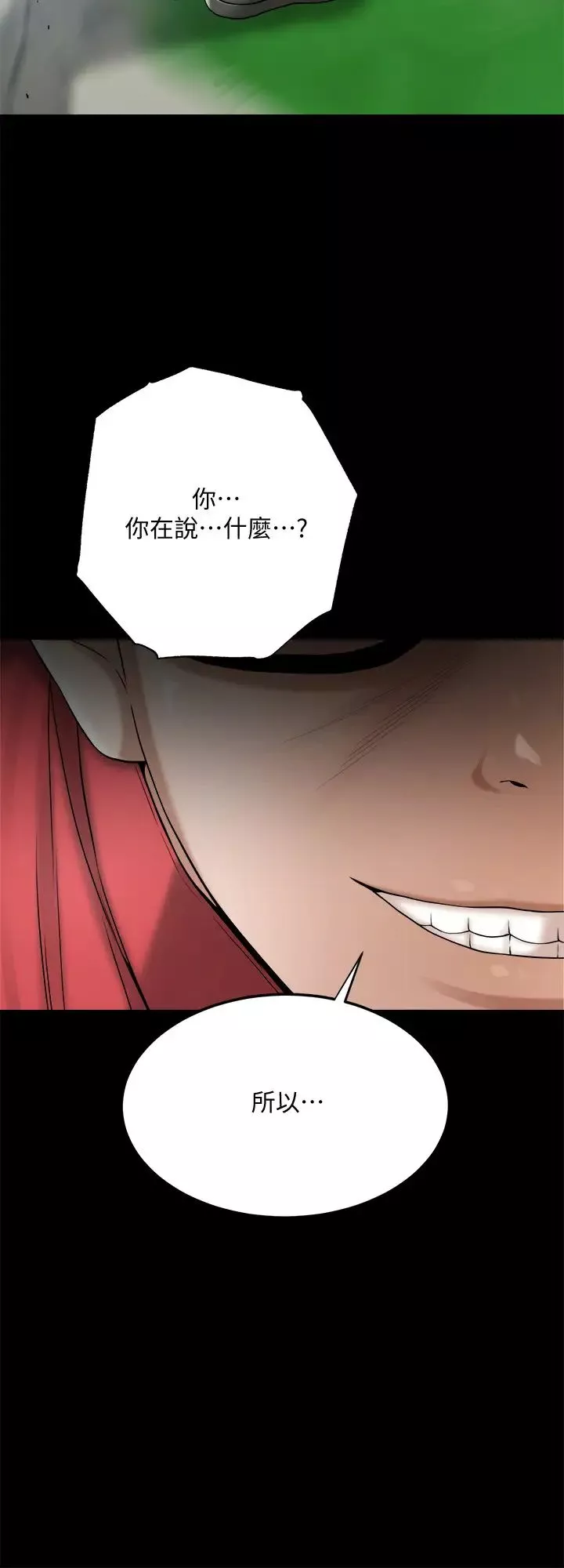 抑欲人妻-第47话-五年前意外死亡的真相 - 图片 31