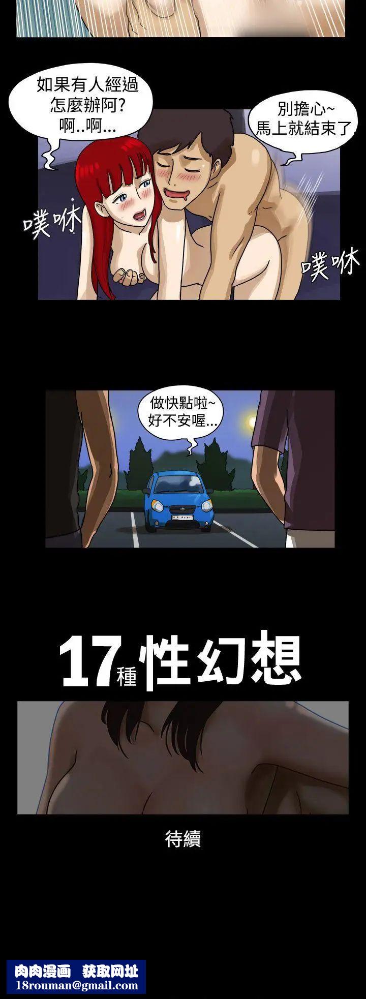 17種性幻想[第一季]第9話