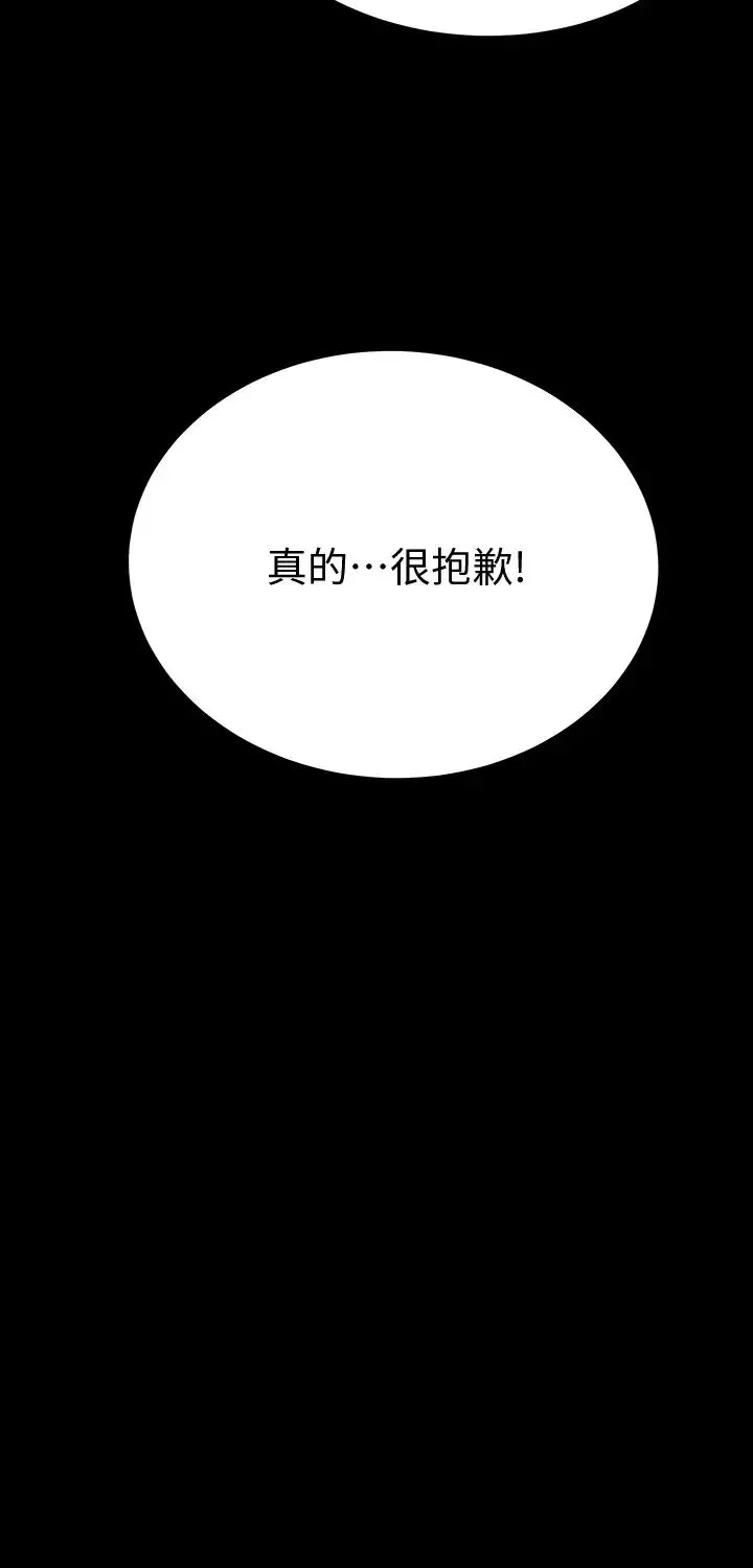 抑欲人妻-第47话-五年前意外死亡的真相 - 图片 36