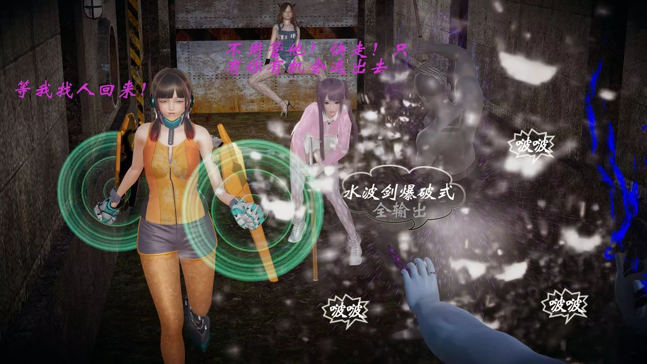 [3D]破界纪元-第一季胎动篇-第08话 - 图片 40
