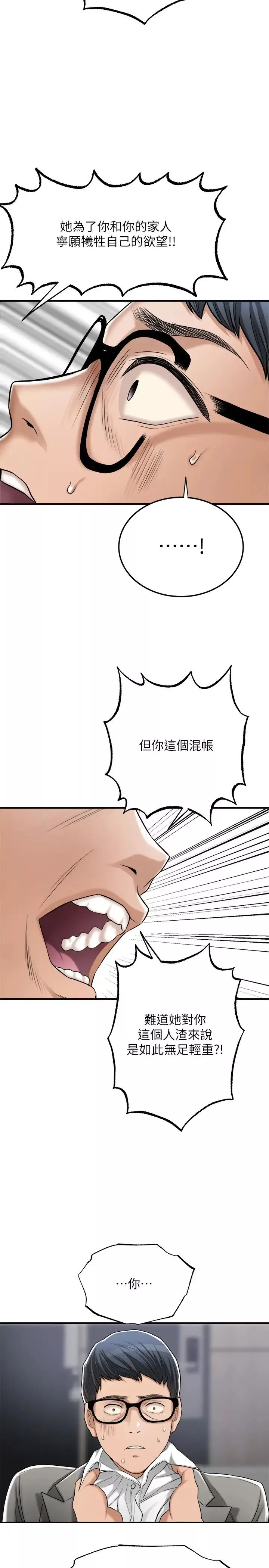 抑欲人妻-第47话-五年前意外死亡的真相 - 图片 42