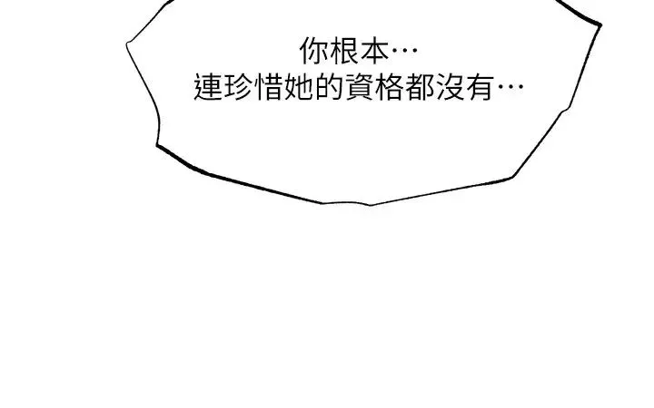 抑欲人妻第47話-五年前意外死亡的真相