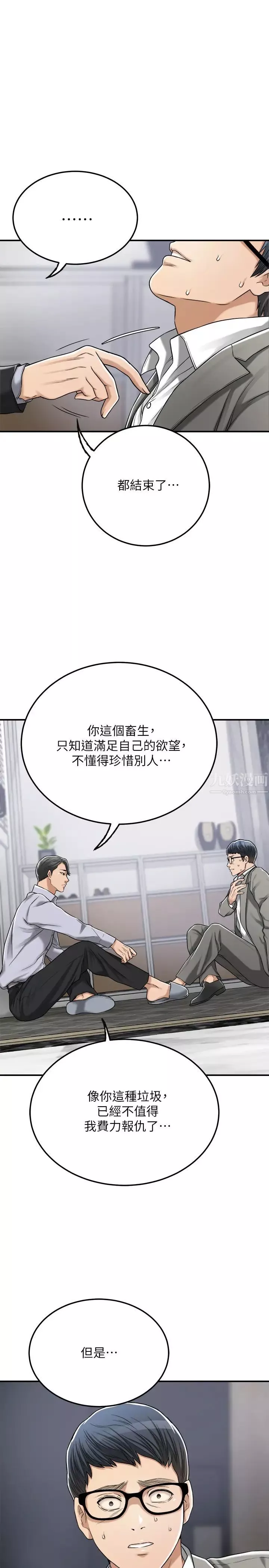 抑欲人妻第47話-五年前意外死亡的真相