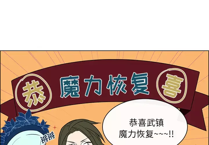 Settia-第14话 - 图片 1
