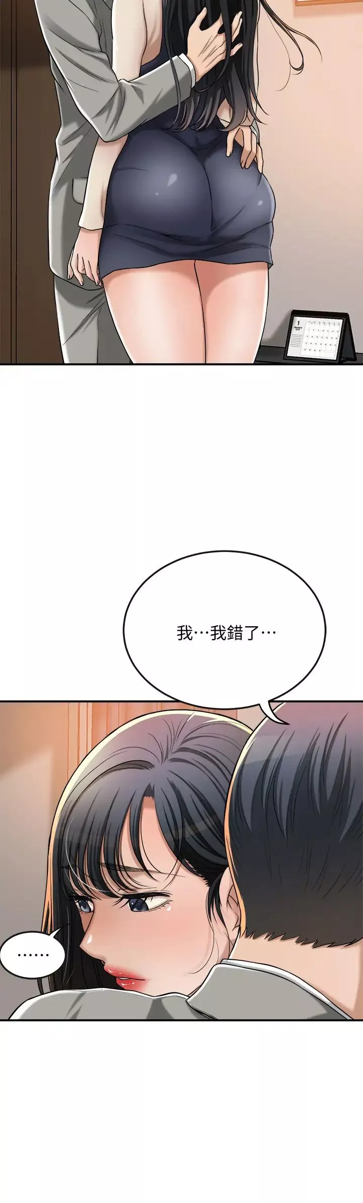 抑欲人妻第47話-五年前意外死亡的真相