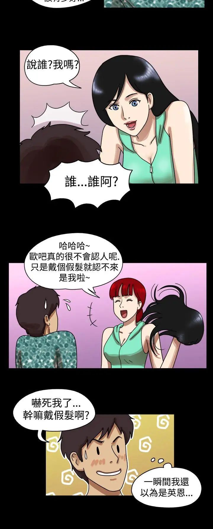 17种性幻想[第一季]第11话