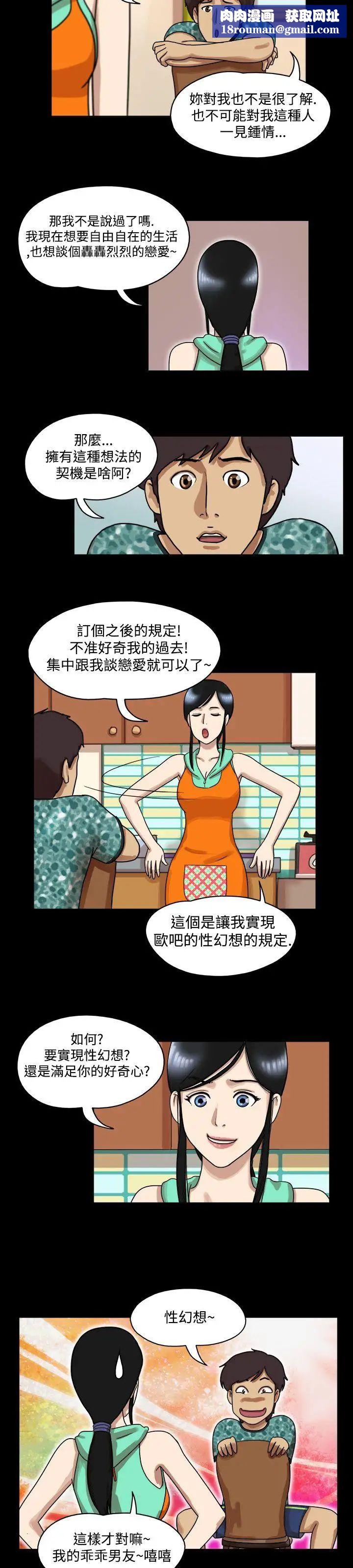 17種性幻想[第一季]第11話