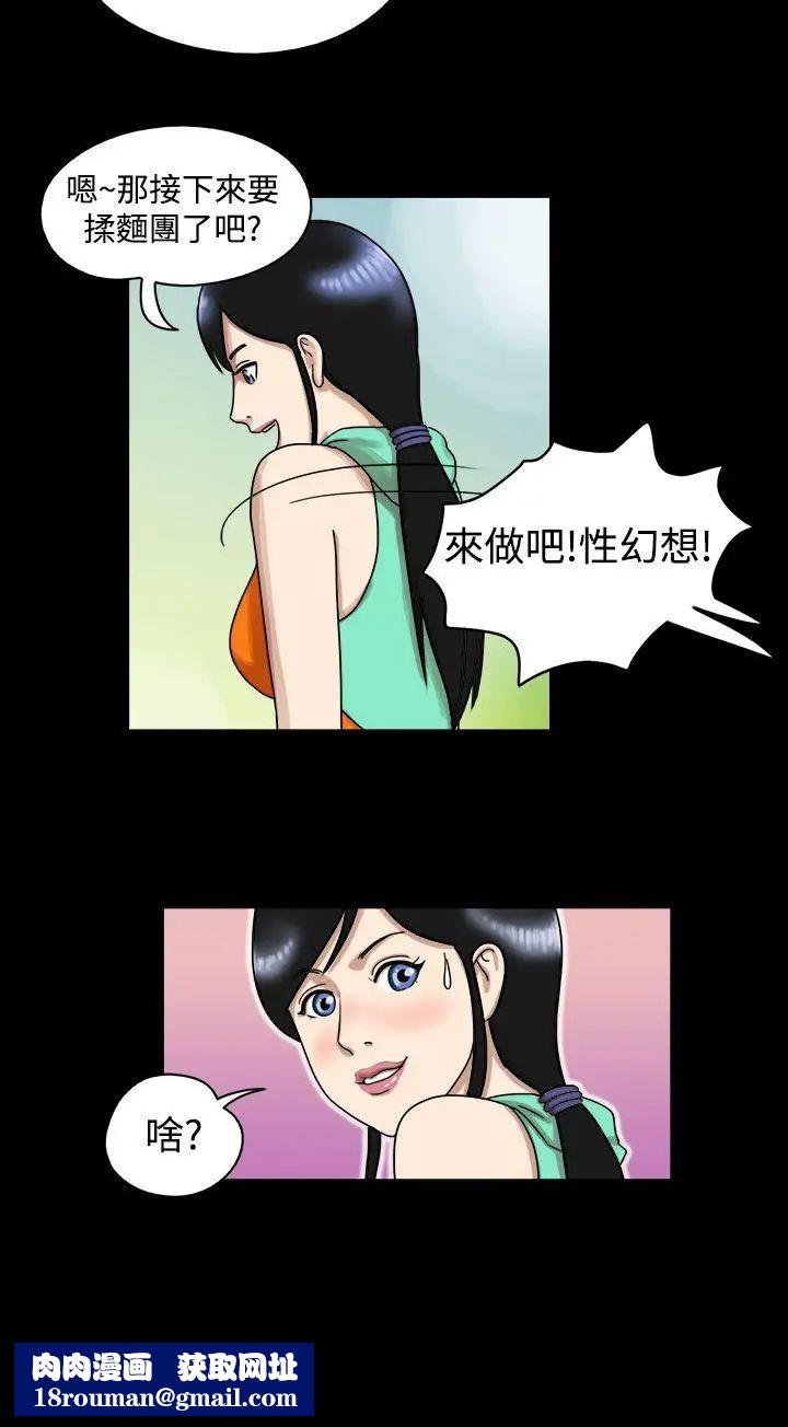 17种性幻想[第一季]第11话