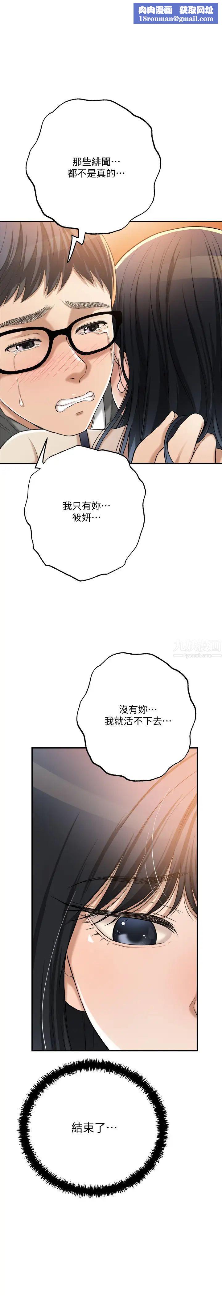 抑欲人妻第48话-用身体和好的夫妻